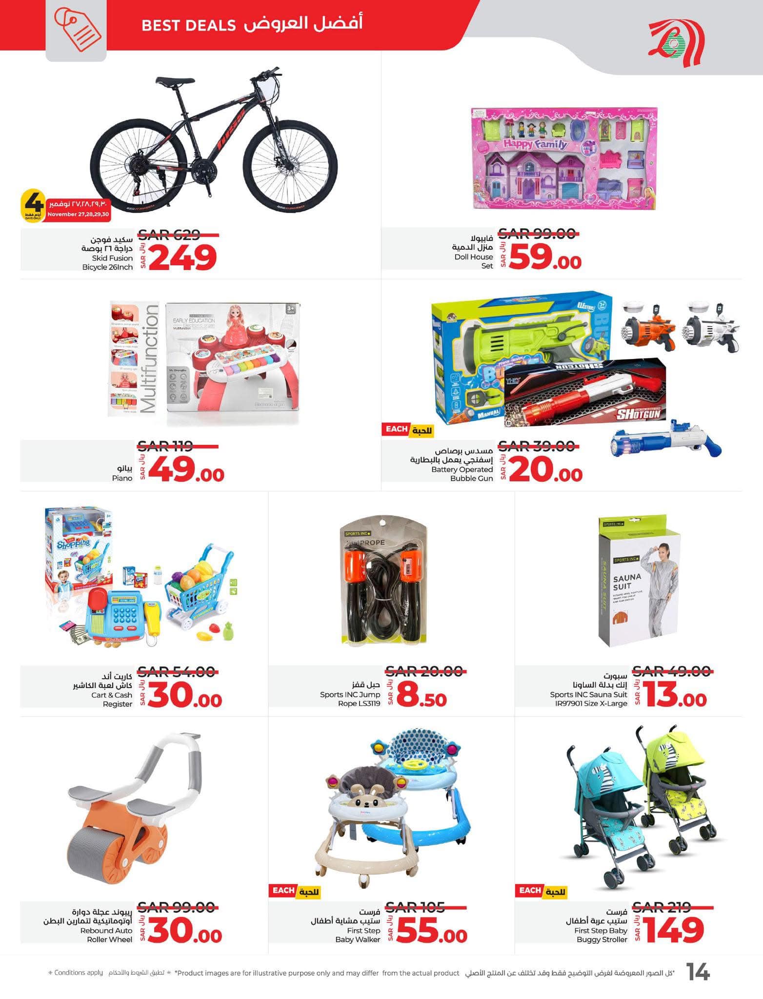 lulu-dammam-shati offers from 27nov to 3dec 2024 عروض لولو الدمام الشاطئ من 27 نوفمبر حتى 3 ديسمبر 2024 صفحة رقم 100